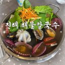진희로-1 | [내돈내산]진해 해물칼국수 방문 후기