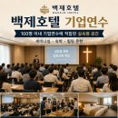 덕산자원(환경) | 교회 여름캠프 비용 완전 정리: 백제호텔 숙박부터 프로그램까지 항목별 예산 가이드