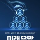 포스트코로나시대와 직업의 미래 | 미래 유망 일자리 전망…✨챗GPT가 일으킨 AI 돌풍, 인공지능사회의 일자리는?