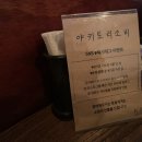 야키토리소비