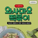국대떡볶이 이미지