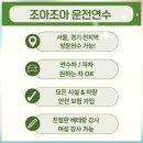 덕풍로 | 하남 여성운전연수 후기 + 방문연수 10시간 솔직 리뷰
