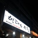 박대와막창 이미지