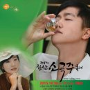 한산소곡주 이미지