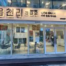 읍천리382전주 네이버블로그