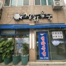 청하복국 | (부산 토성동 숨은 현지인 맛집) 푸짐한 반찬과 시원한 육수가 맛난 복국 맛집 청하복국 후기