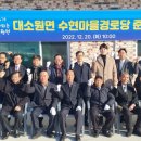 수현 경로당 이미지