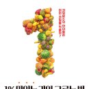 한 과일 이미지