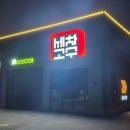 세차의고수 이미지