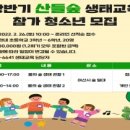 산들숲 이미지