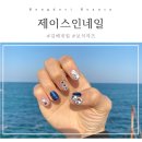 네일제이스 이미지