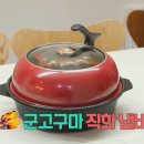 쯔양 직화냄비 조이쿡 직화오븐 직화구이 군고구마 오븐요리 냄비