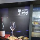 양미방