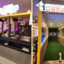 즐거운 게임랜드 이미지