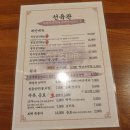 목포 맛집 구워주는 고기집 :선육관