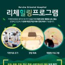 나은한방병원 이미지