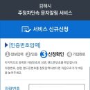 주정차단속-5 이미지