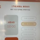 백양사 | [블챌] 강동구 24시 반려동물 셀프목욕+스튜디오 - 딩동댕댕