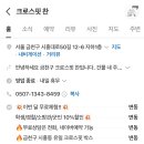 크로스핏찬 네이버블로그