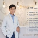 스마일디치과의원 이미지