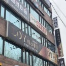 성산빌딩 | 상암동피부관리 로이에스테틱 성산점 후기