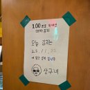 꿀순파김치솥뚜껑생삼겹살 | 노원 공릉 고기집 맛집 상구네솥뚜껑생삼겹살 방문후기