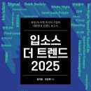 트랜드리서치