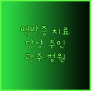 미모아피부과의원 이미지