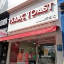 언제나 맛있는 이삭토스트 햄 스페셜 청주 가경4지구점 후기