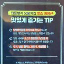 서산 읍내동 맛집 왕초바베큐 방문 후기