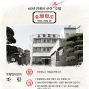 항도장 이미지