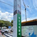 클라쎄오토 주식회사 해운대점 | 부산시티투어버스 부산여행코스 레드라인 타고 부산바다 광안리 해운대