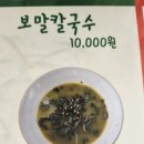 함덕해물라면오빠집 이미지