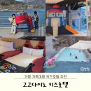 204카페 | 고고다이노 키즈호텔 | 가평 설악면 키즈호텔 추천 204호 슈퍼레이싱룸 방문후기