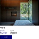 섬스테이 | [trip.ZIP] 양양 - 무브먼트스테이 양양 / 여름 성수기 감성숙소 객실 섬 후기