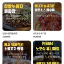 송절거리 이미지