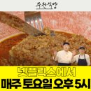 파파둘 떡볶이 | 주관식당 5화 - 마파묵! (묵을 쑤고 두부라고 읽는다!)