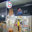 국가대표 닭집 이미지