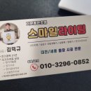 스마일라이팅