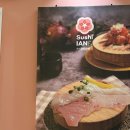 스시이안앤산본역점 이미지