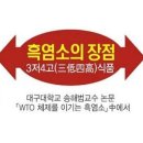 푸른흑염소농장 이미지