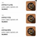 소천가마솥순대