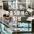 그랜드 모텔 | 부산이사청소,사이청소전문업체 | 이사 전후 청소는 필수! 중흥s클래스그랜드센트럴