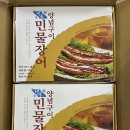 동림장어 이미지