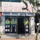 홍성공인중개사사무소 이미지