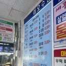 이오수산
