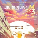 놀이마당 이미지