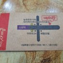 미스사이공 신정점 이미지