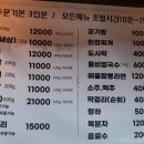꼭꼭씹어라 이미지