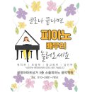 미라바이올린학원 이미지